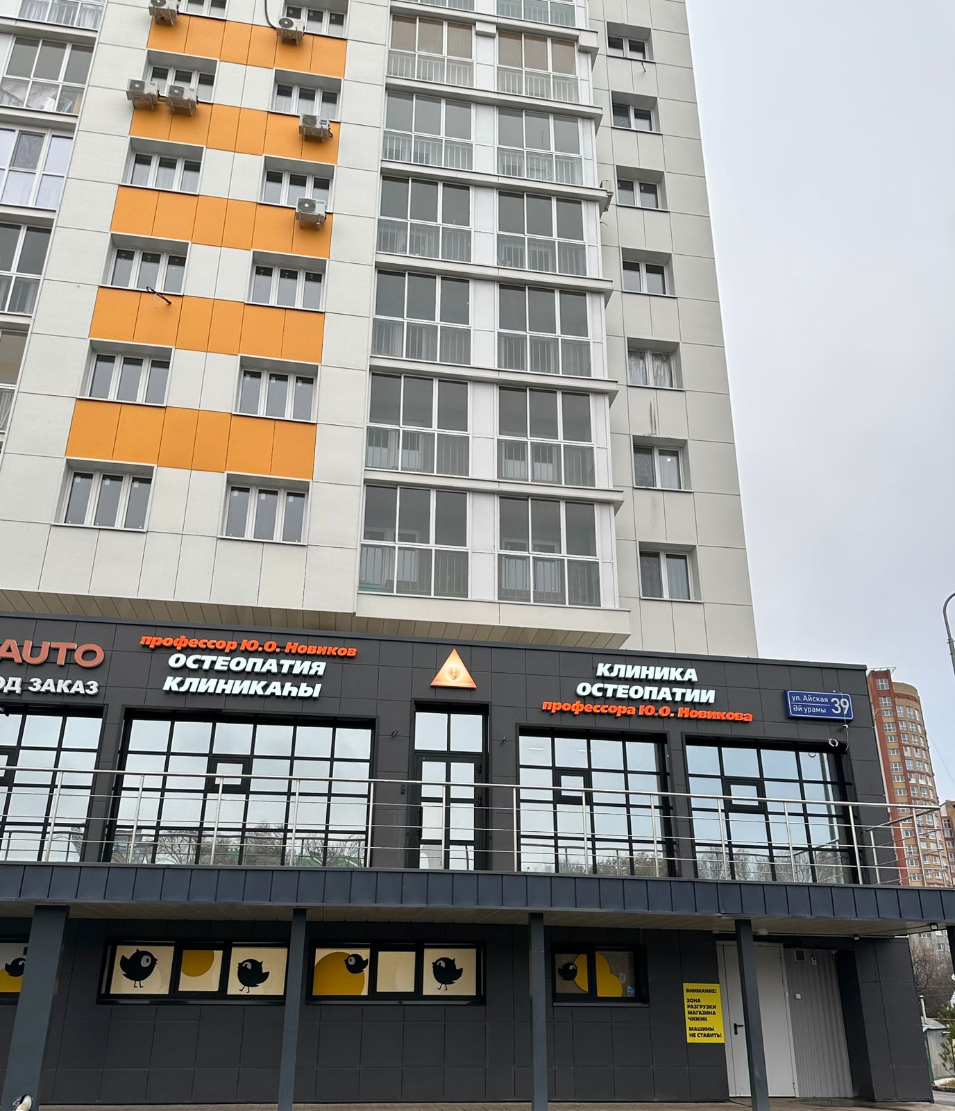 Фасад клиники