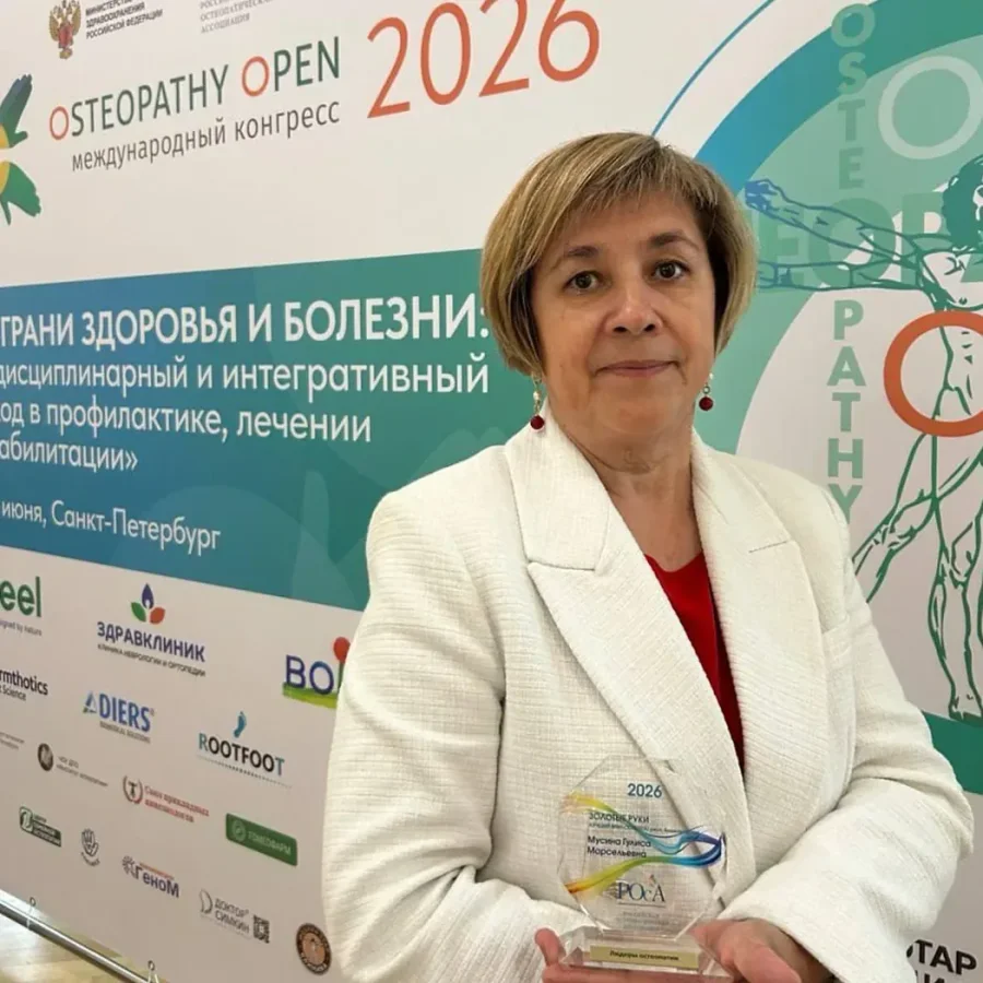 Гулиса Марсельевна Мусина с наградой «Золотые руки», Osteopathy Open 2026